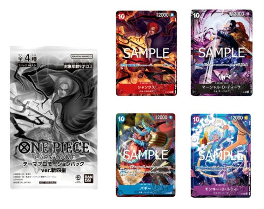One Piece Card Game Promo Booster - 4 Emperors (JAP)