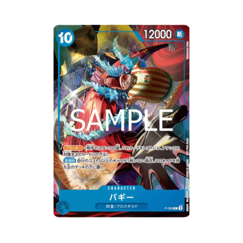 PREORDINE One Piece Card Game Buggy Promo P-098 – Four Emperors (JAP)
