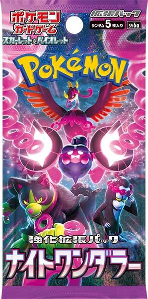 Pokemon Jap NIGHT WANDERER - Bustina singola