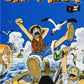 One Piece (Edizione Blu) n. 1