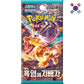 Pokemon Ruler Of Black Flame Bustina Singola Kor