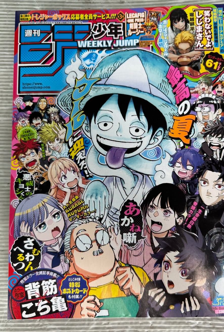 PREORDINE Weekly Shonen Jump 37-38 2026 Cover With Jump Main Characters!