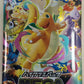 Pokemon Manga Dream Ex Bustina Singola Jap