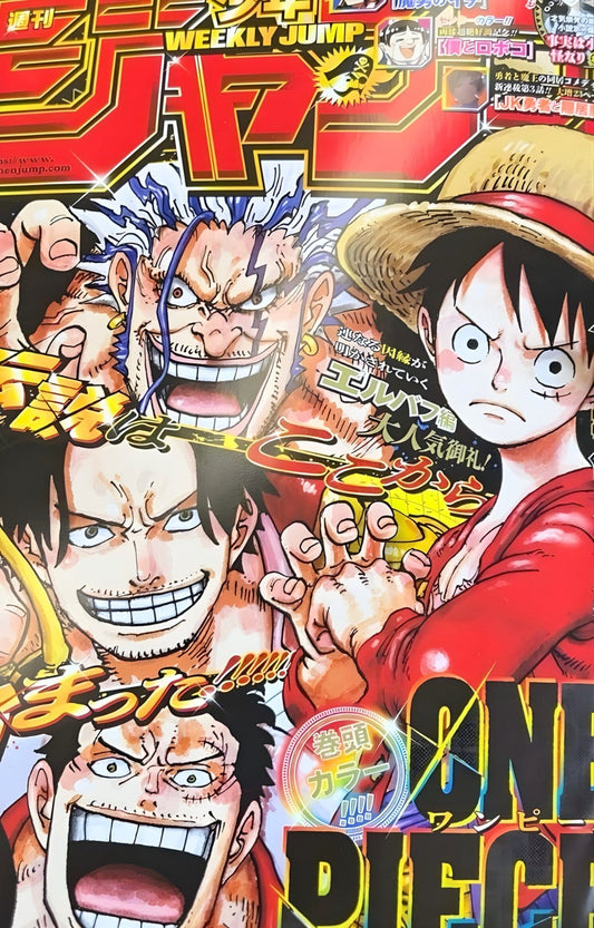 PREORDINE Weekly Shonen Jump 12/8 52 2025 – One Piece 1166 Issue