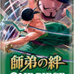 One Piece OP-12 Bustina singola Jap