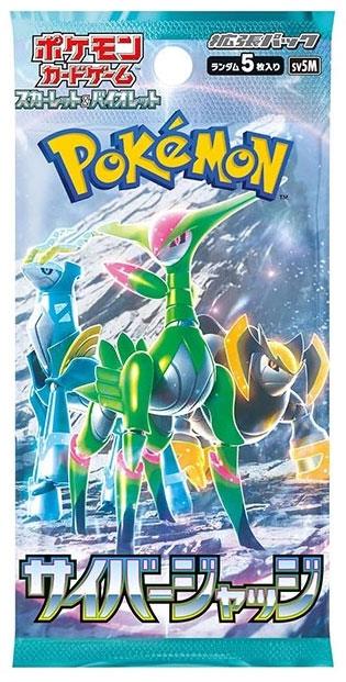 Pokemon Jap CYBER JUDGE - Bustina singola