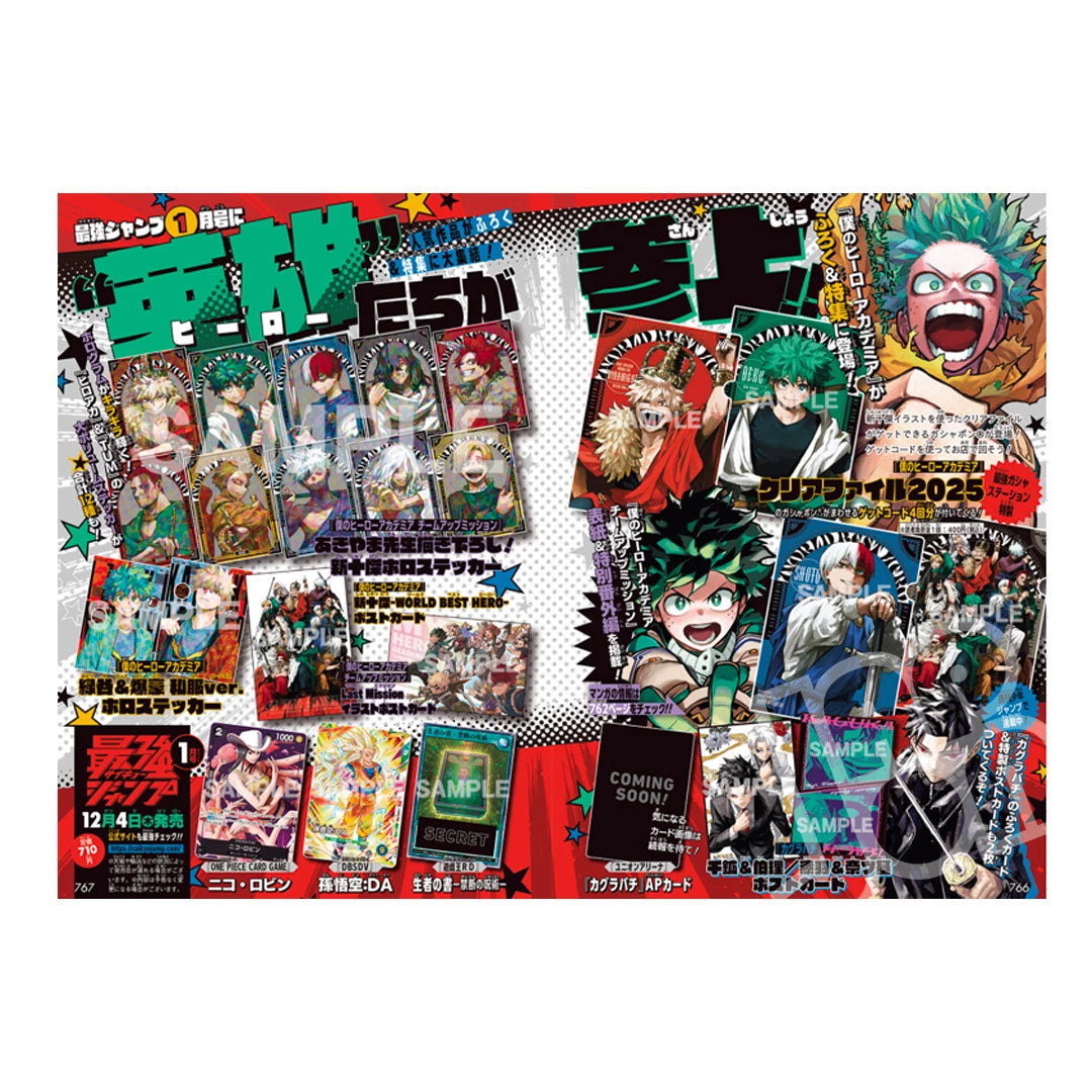 Saikyo Jump 1 January 1/2026 – One Piece & Dragon Ball Promo Card